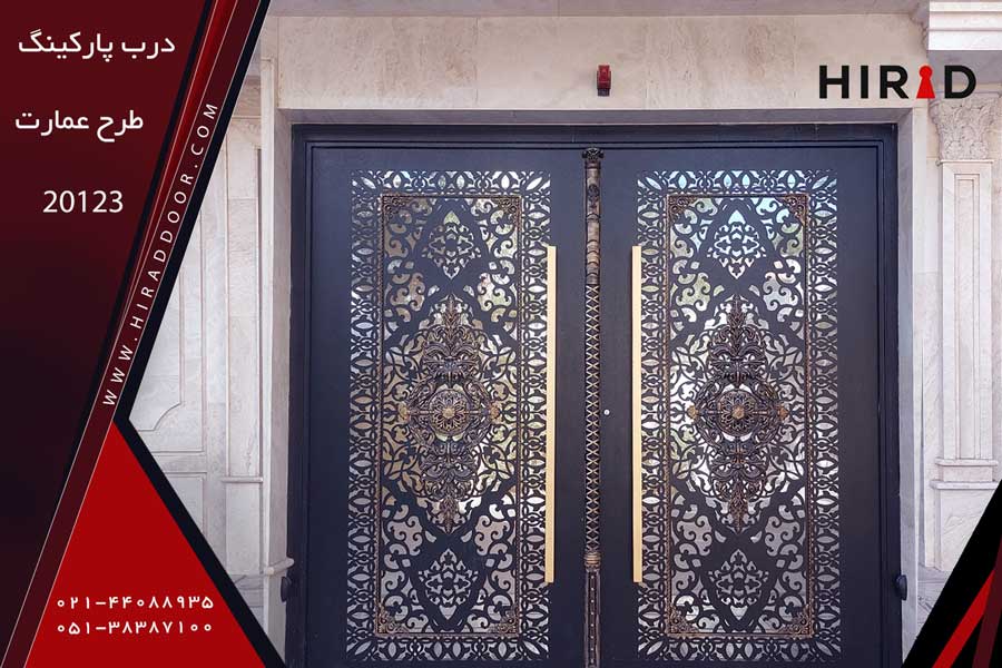 درب پارکینگ طرح عمارت 20123